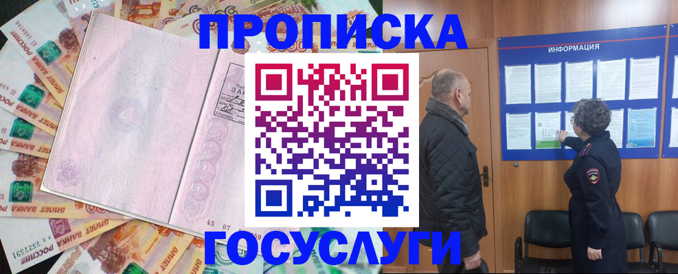 временная регистрация адрес в Верещагино