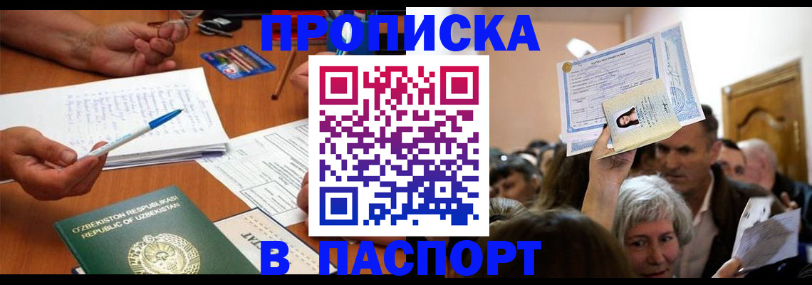 где прописаться в Верещагино