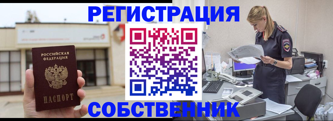 прописка 2025 в Верещагино