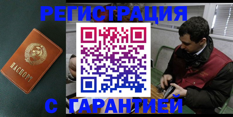 прописка штамп в Верещагино