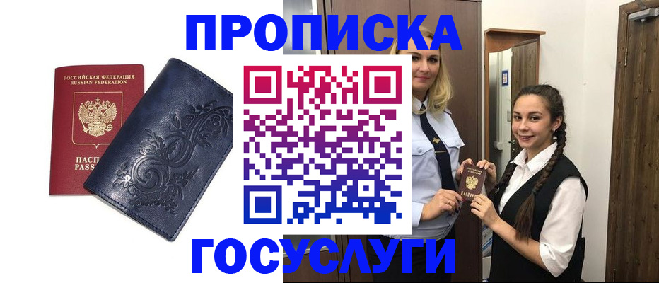прописка иностранных граждан в Верещагино