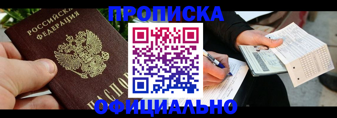 регистрация в Верещагино