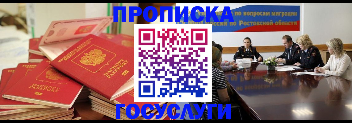 прописка для работы в Верещагино